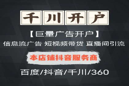 抖音信息流代理：从零到一的营销增长故事